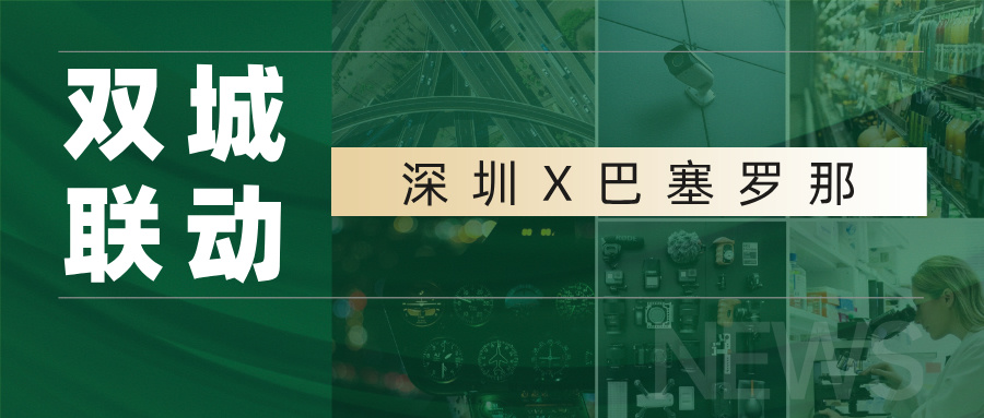 宇峰電池 YUFENG｜深圳X巴塞羅那雙城聯(lián)動(dòng)，宇峰亮相兩大國(guó)際盛會(huì)